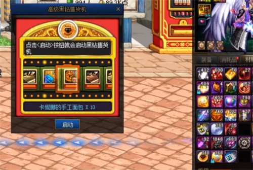 dnf黑钻有什么用-黑钻作用介绍2023 - 尼克资源网