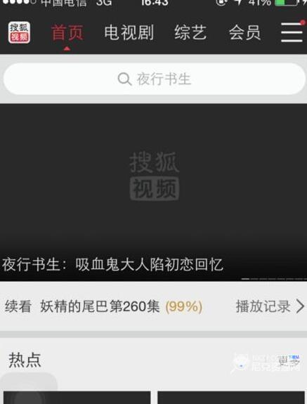 搜狐视频怎么删除缓存视频文件 搜狐视频删除缓存视频文件方法