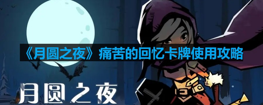 《崩坏星穹铁道》地下拳馆的密码箱密码一览