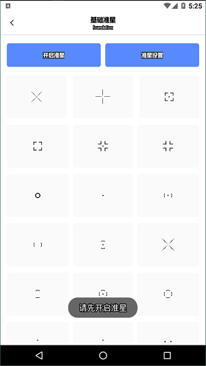 yzl工具箱最新版4