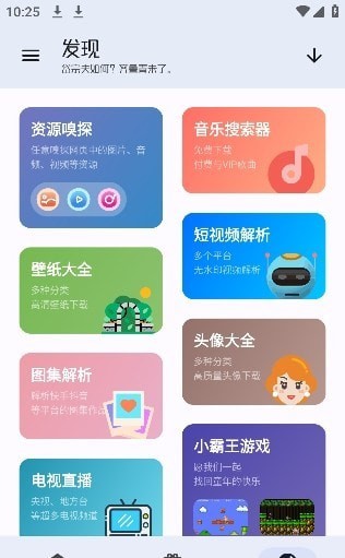 无忧工具箱截图2