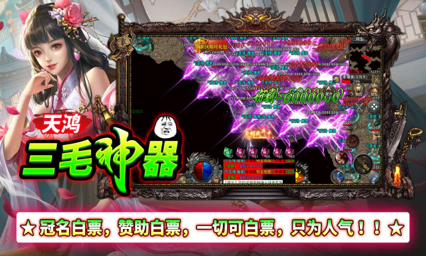 天鸿三毛神器截图1