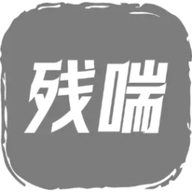 残喘手游-残喘游戏官方版（暂未上线）