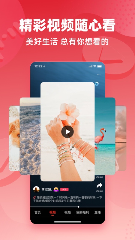 快音免费听歌最新版截图3