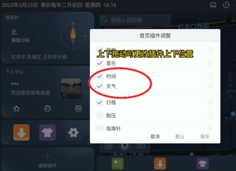 嘟嘟桌面PRO