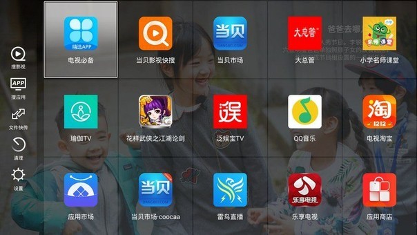 当贝桌面4.0去广告精简版4
