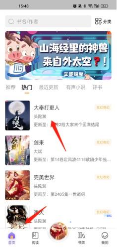 飞韵听书如何下载音频