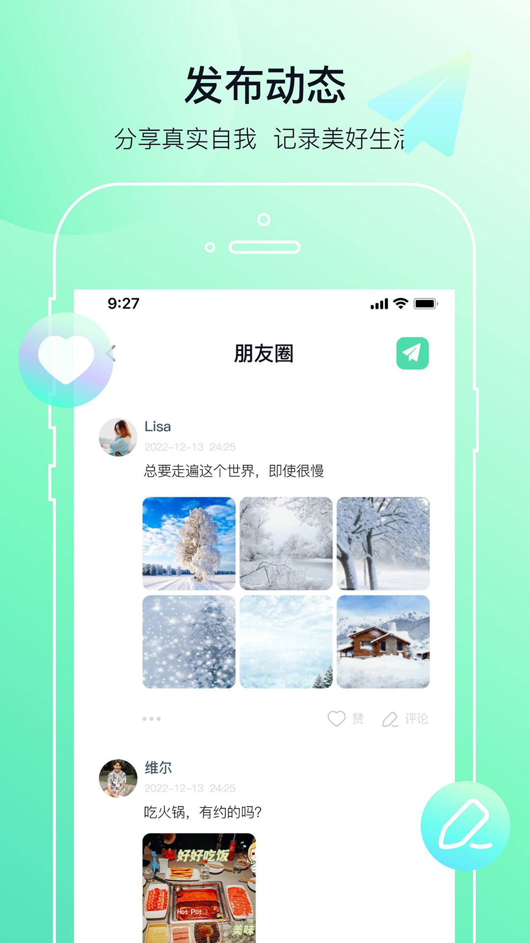 多小聊截图2