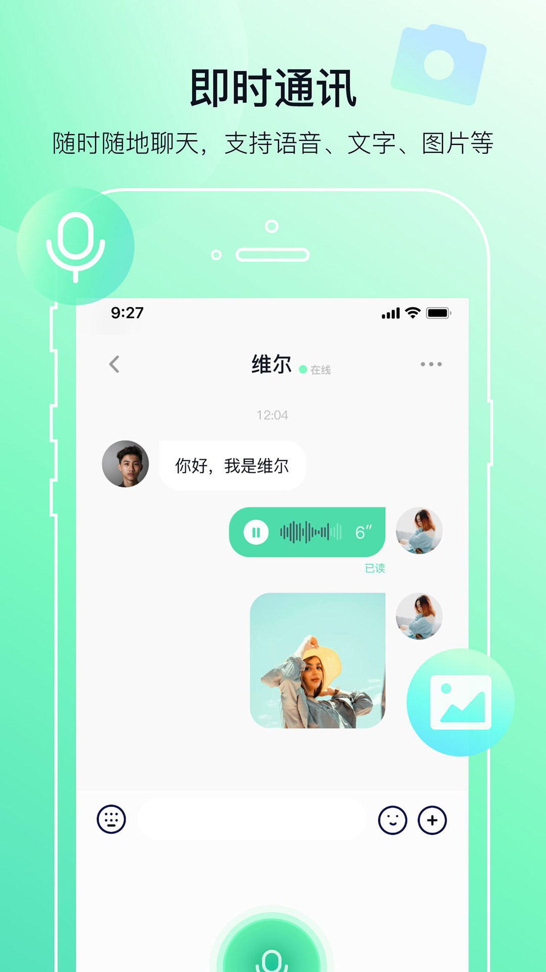 多小聊截图3