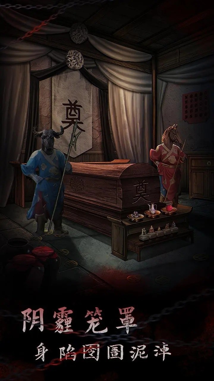 引魂铃2破阵子截图4