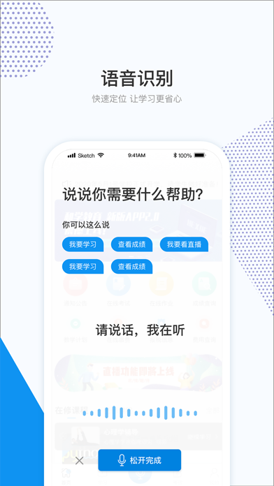 和学在线安卓版截图3