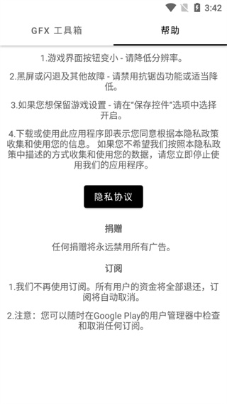 gfx画质修改器1