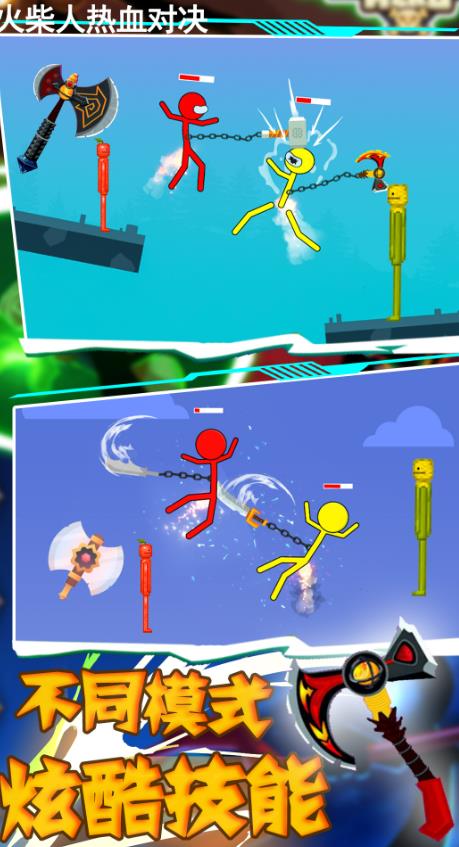 火柴人热血对决截图1