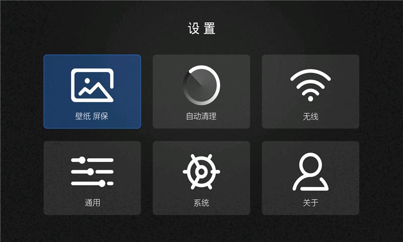 当贝桌面tv版截图1