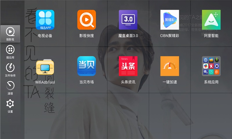 当贝桌面tv版截图3