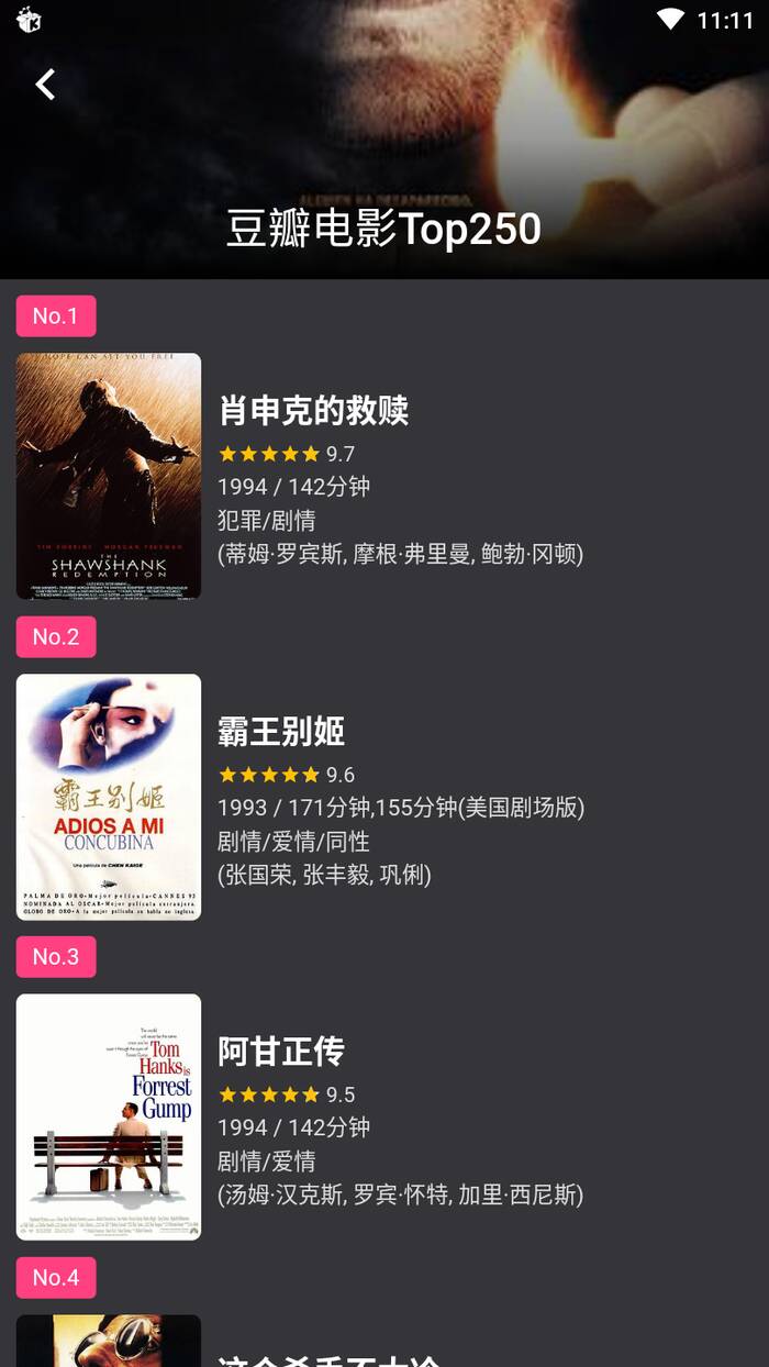 蛋播星球最新版截图2