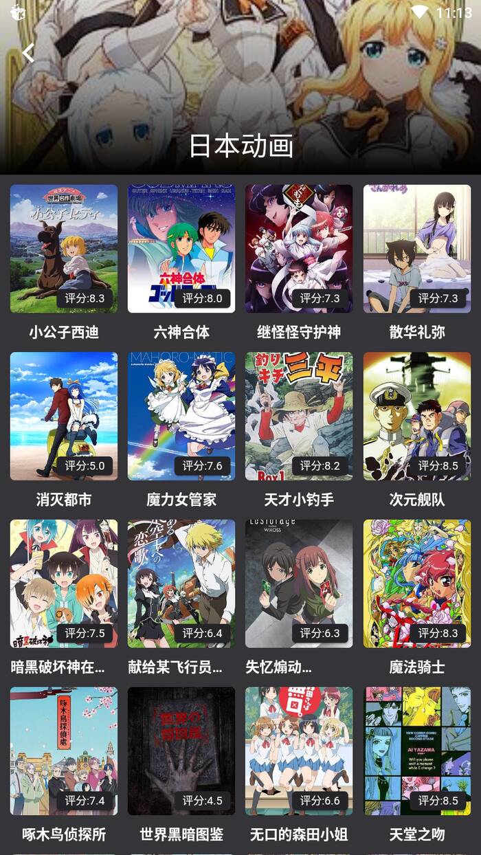 蛋播星球TV版截图1