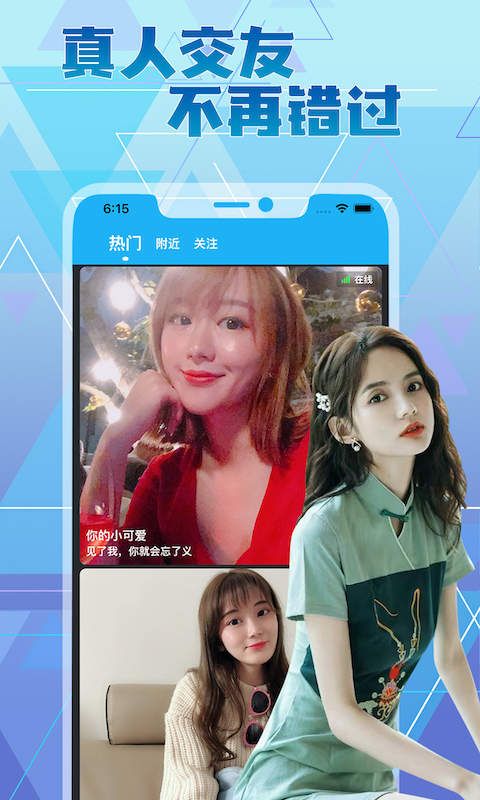 甜颜交友app截图3