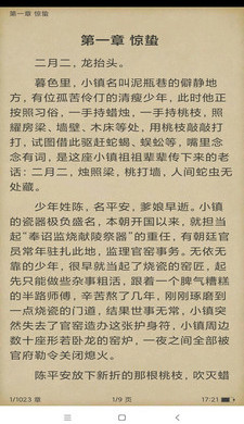搜书精灵1.0.3截图3