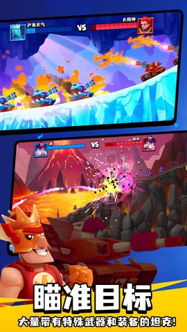 坦克之王战争截图1