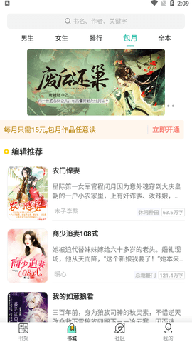新夏书屋截图1