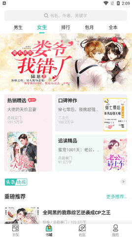 新夏书屋截图3