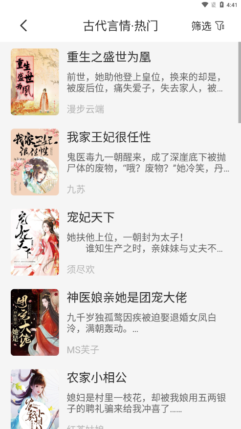 爪牙免费小说截图2