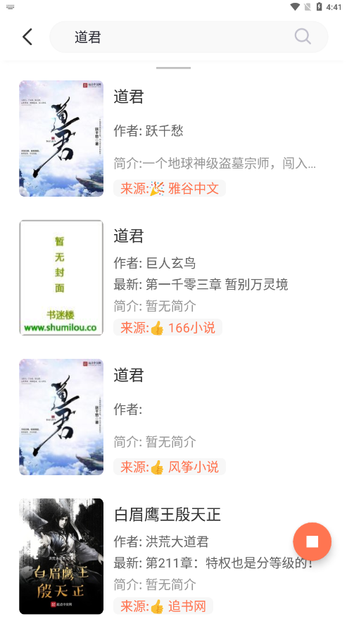 爪牙免费小说截图1