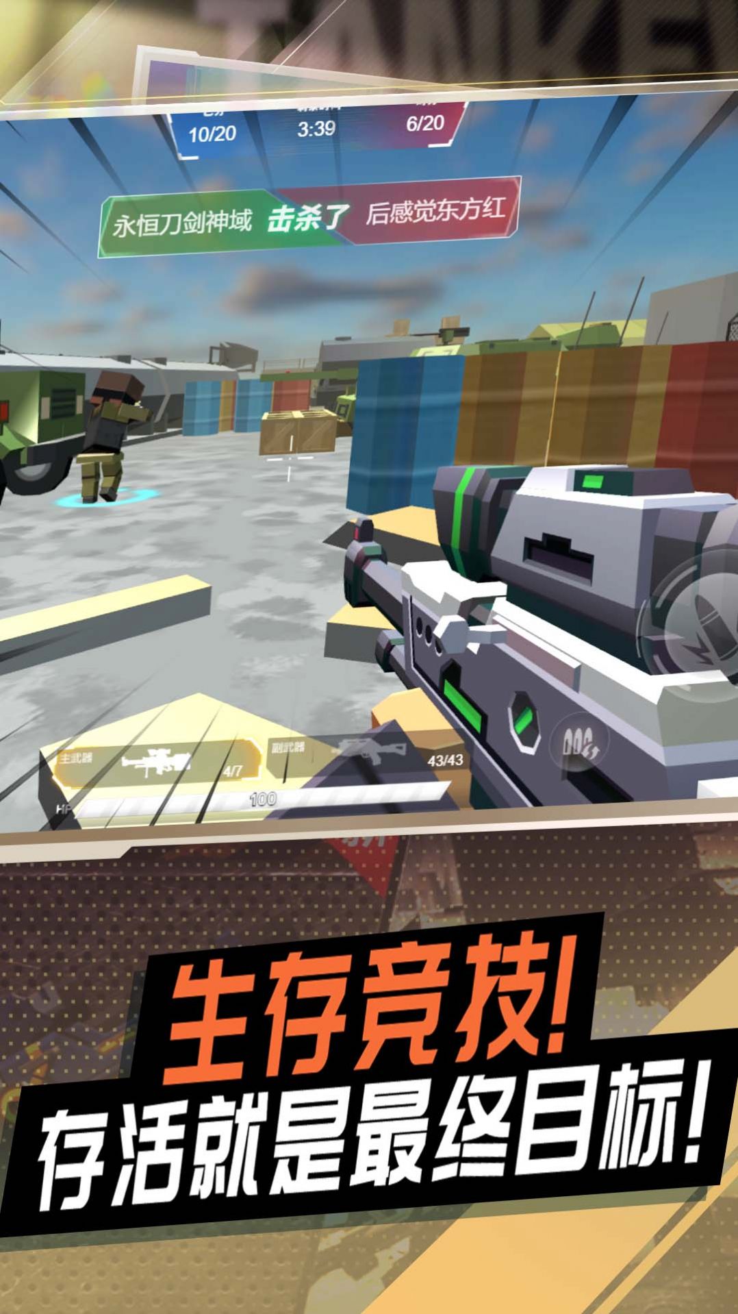 冷血狙击之王截图2