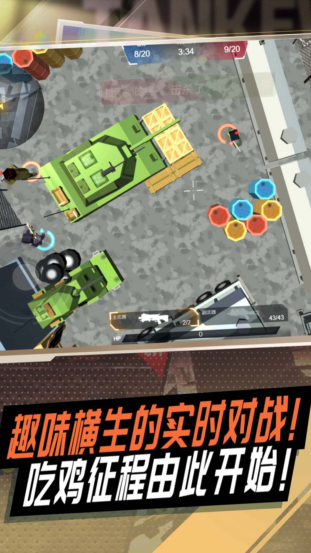 冷血狙击之王截图3