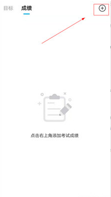 高考直通车官方版