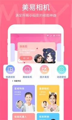 美易app截图1
