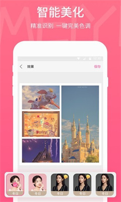 美易app截图3