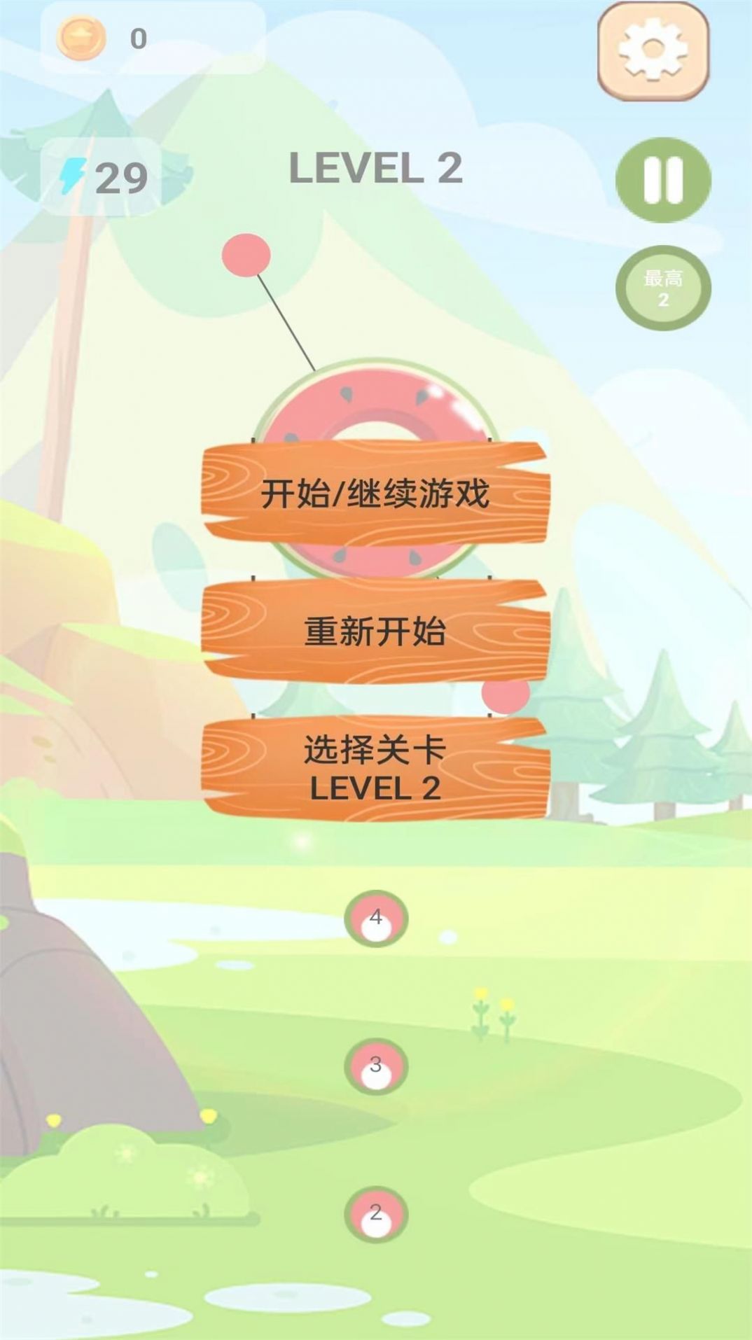 夏日水果派截图1