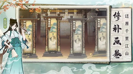 画唐(地图场景优化)1