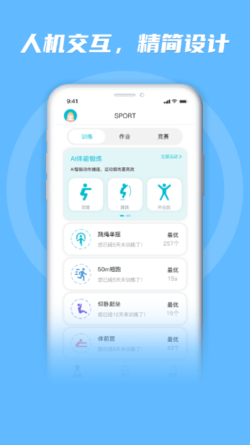 勋然体育1.10截图3