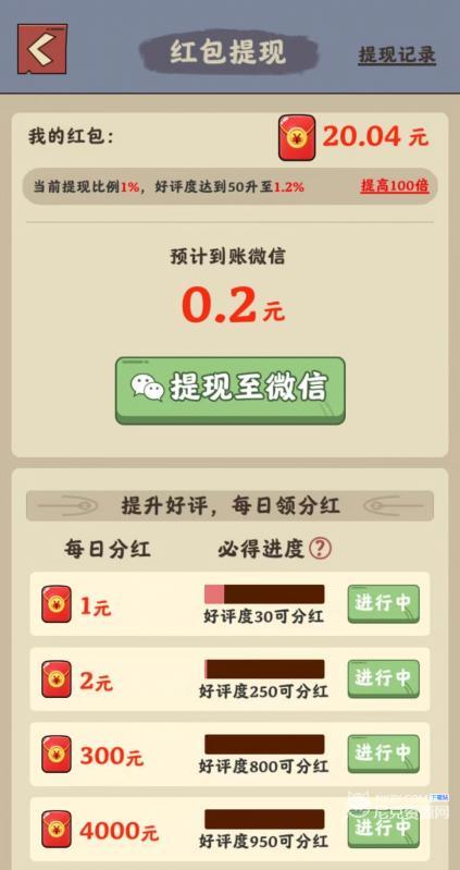 真香大饭店红包版正版