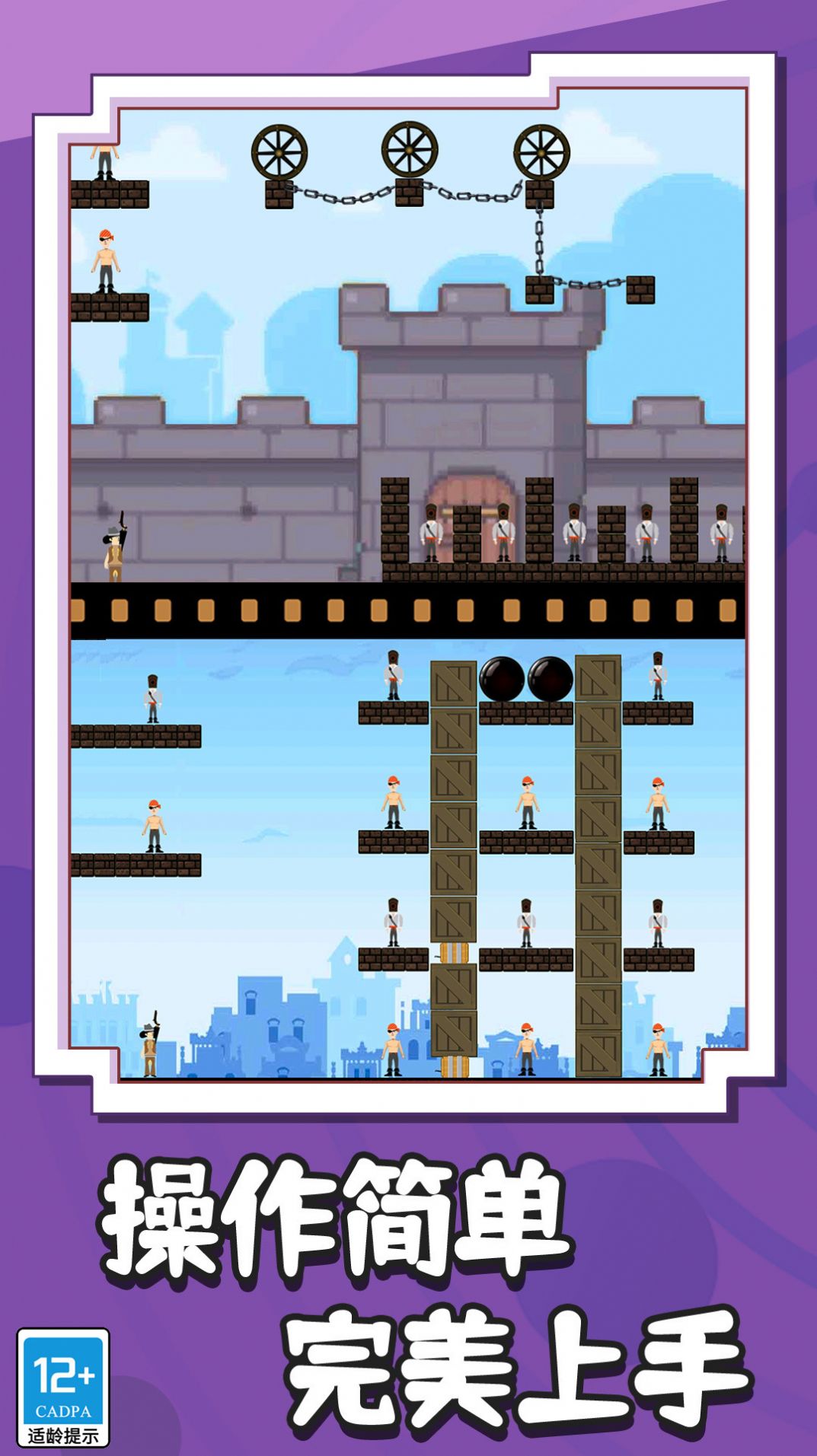 一起来弹射截图3