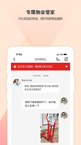 自在湘潭客户端app官方版