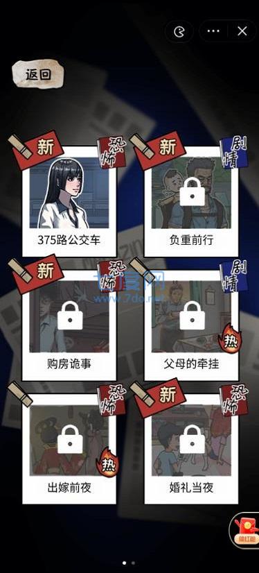 隐秘的档案截图3