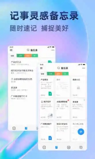 时光待办
