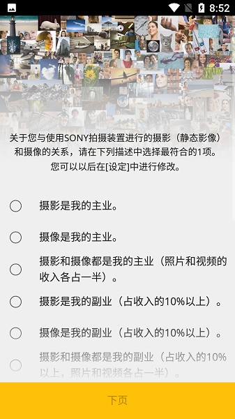 playmemories mobile安卓版截图2
