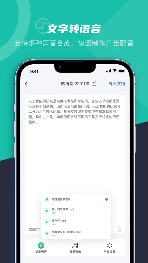免费音频转文字的软件有哪些-音视频免费转文字的软件盘点推荐 - 尼克资源网