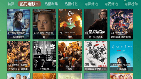 TenBox电视盒子截图2