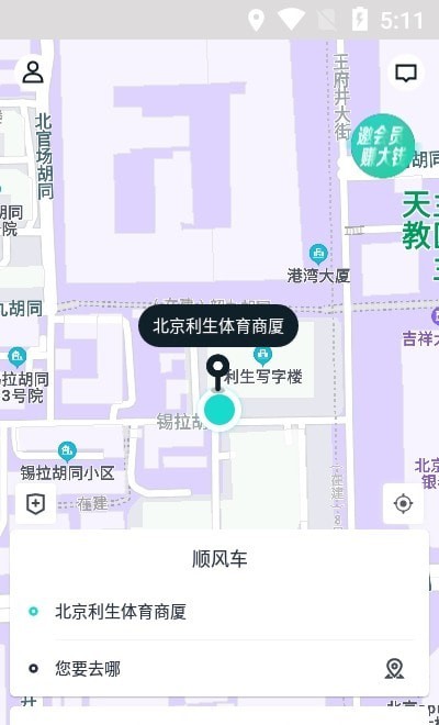 跳跳出行app