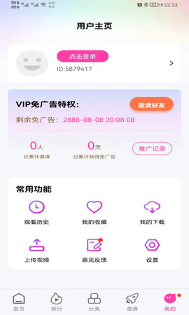 乐享视频官方版