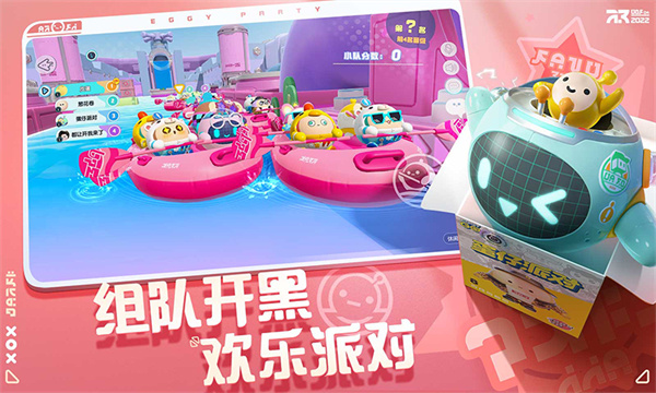 蛋仔派对电脑版截图6
