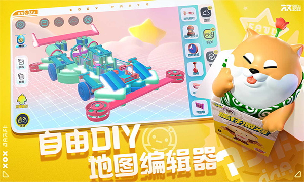 蛋仔派对电脑版截图5