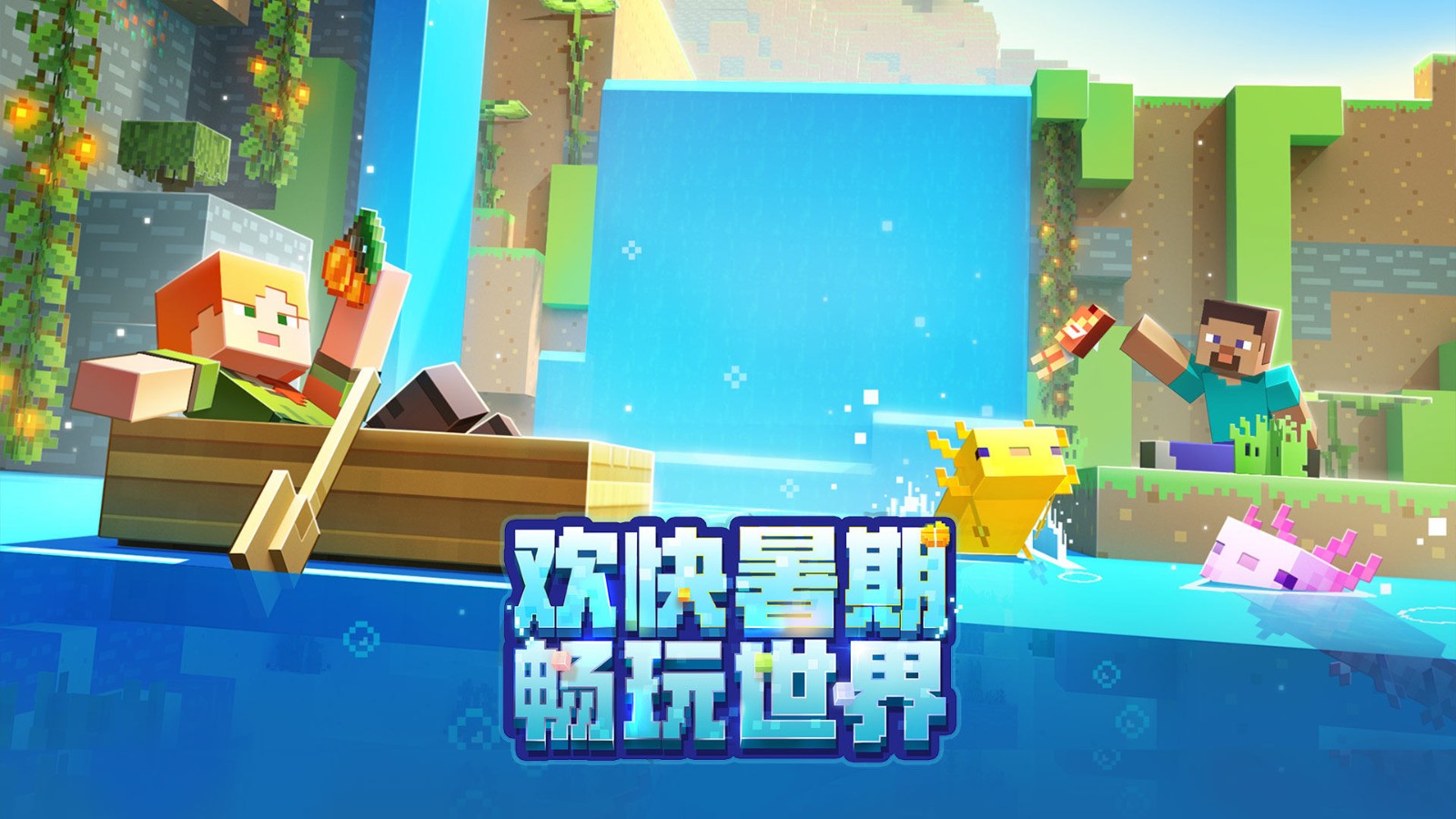 我的世界不用登录版截图3