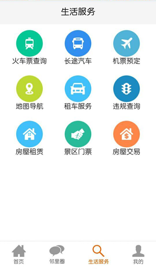 丁丁地图截图2